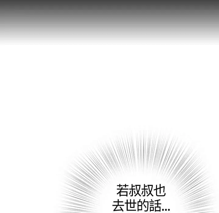 灰姑娘的哥哥们-第1话 - 图片 198