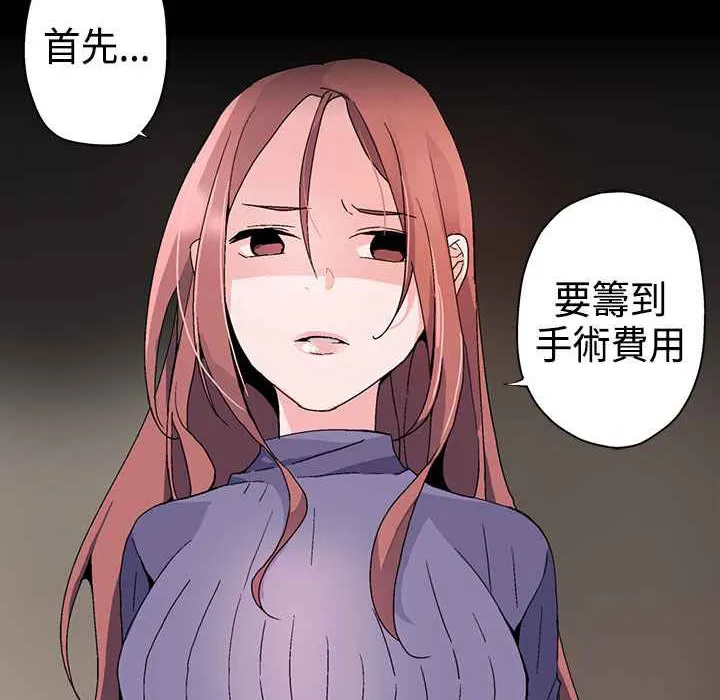 灰姑娘的哥哥们-第2话 - 图片 12
