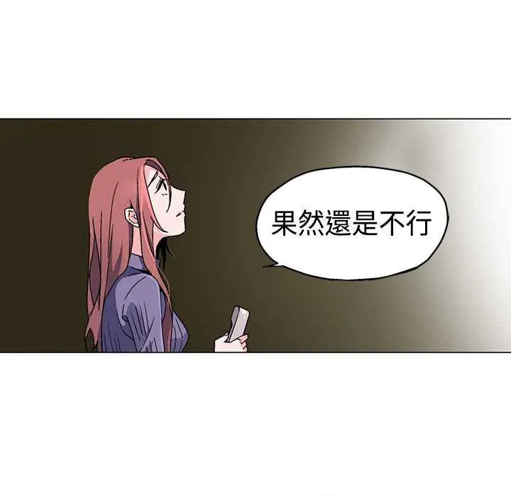 灰姑娘的哥哥们-第2话 - 图片 19
