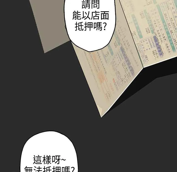 灰姑娘的哥哥們第2話