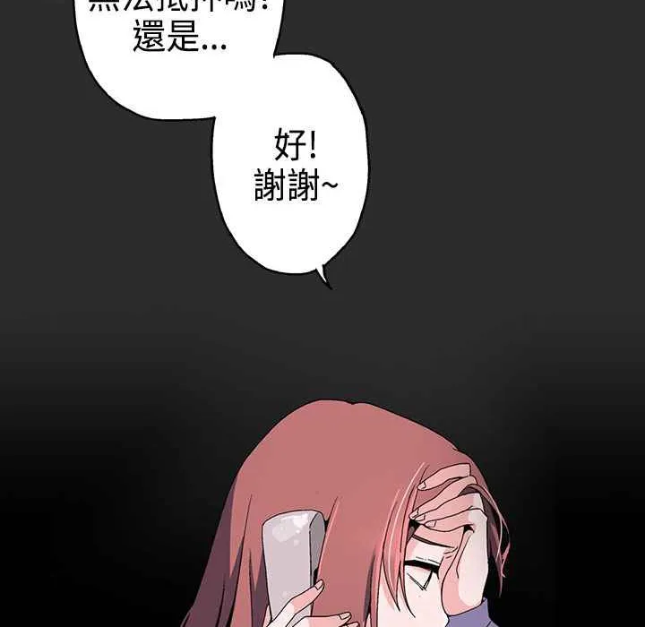 灰姑娘的哥哥们-第2话 - 图片 17