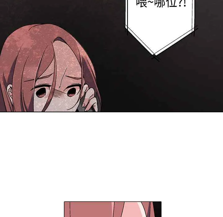 灰姑娘的哥哥們第2話