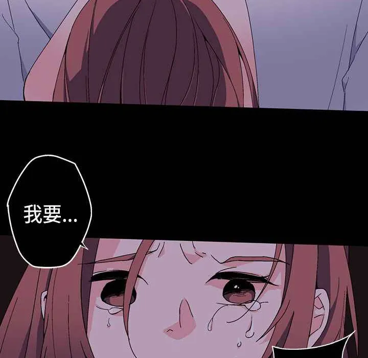 灰姑娘的哥哥们-第2话 - 图片 36