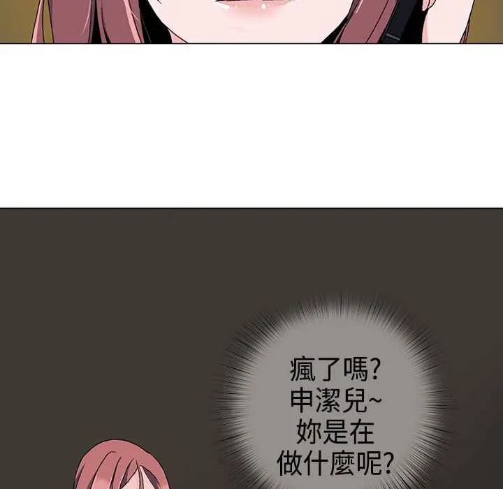 灰姑娘的哥哥们-第2话 - 图片 38