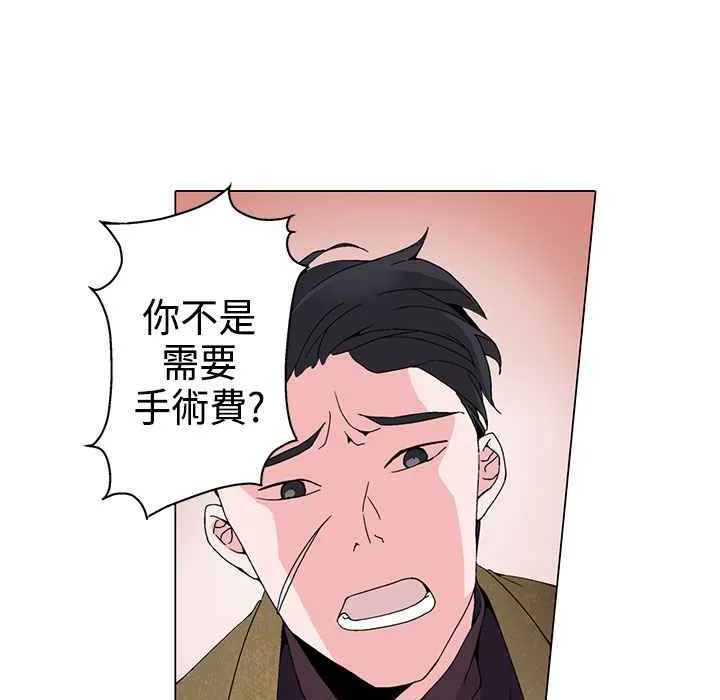 灰姑娘的哥哥们-第2话 - 图片 53