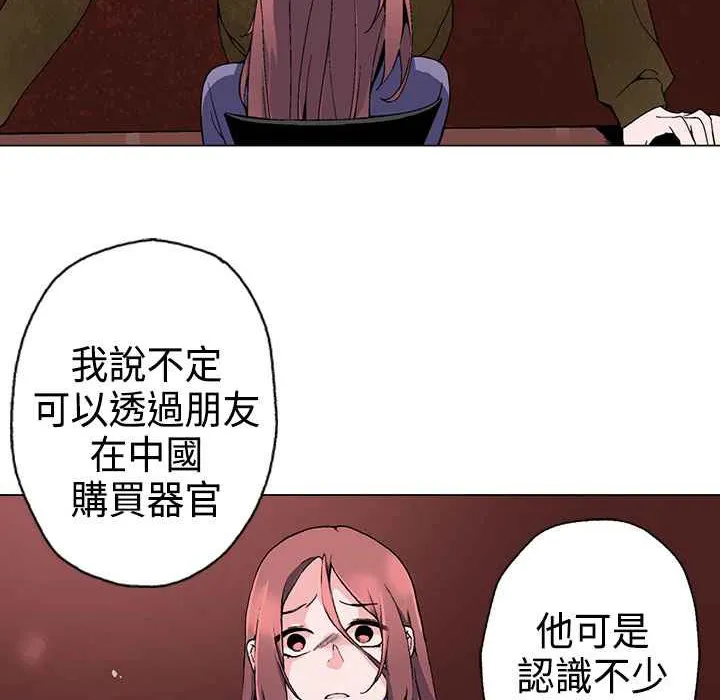 灰姑娘的哥哥们-第2话 - 图片 60
