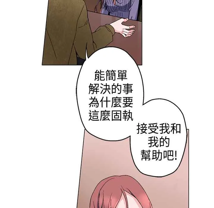 灰姑娘的哥哥们-第2话 - 图片 56