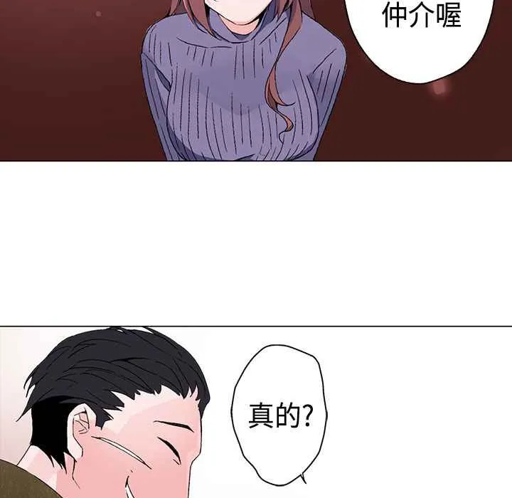 灰姑娘的哥哥们-第2话 - 图片 61