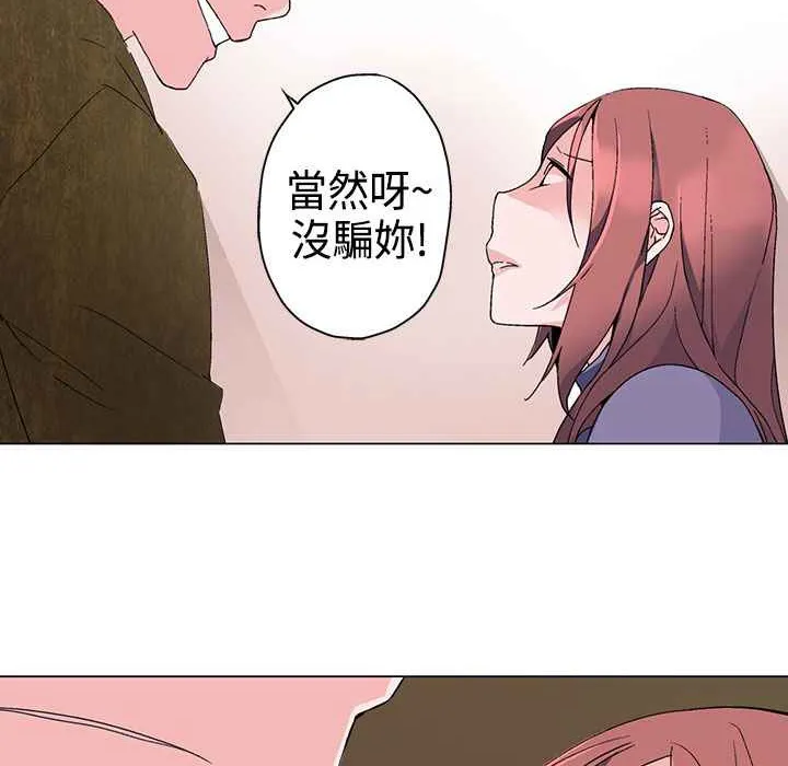 灰姑娘的哥哥們第2話