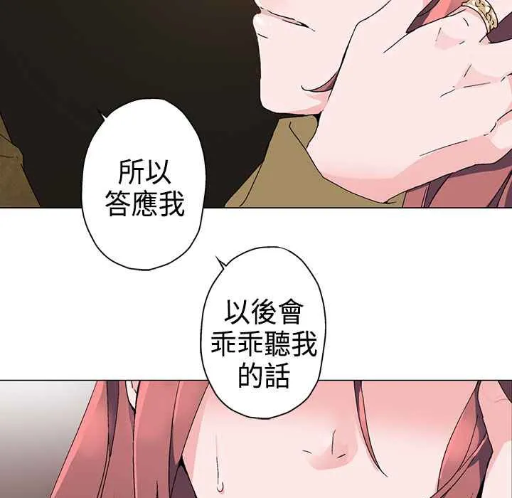 灰姑娘的哥哥们-第2话 - 图片 64