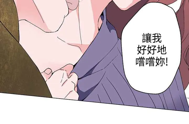 灰姑娘的哥哥们-第2话 - 图片 74