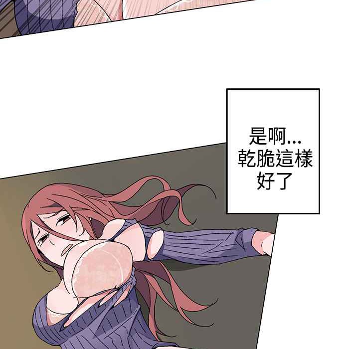 灰姑娘的哥哥们第2话