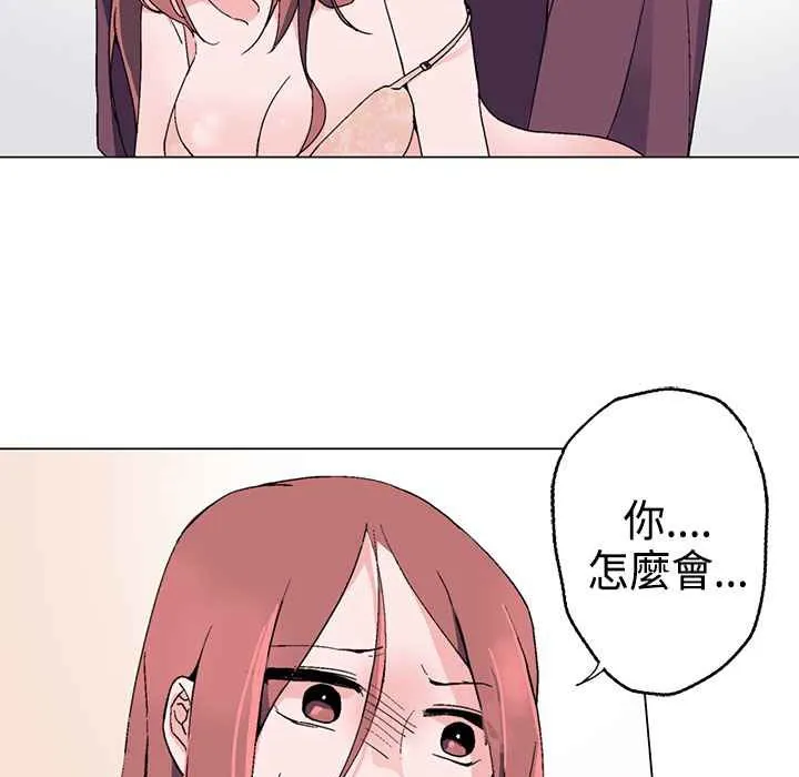 灰姑娘的哥哥们-第2话 - 图片 109
