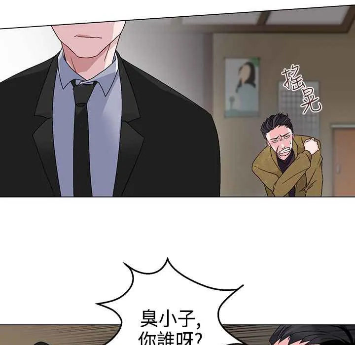 灰姑娘的哥哥们-第3话 - 图片 11