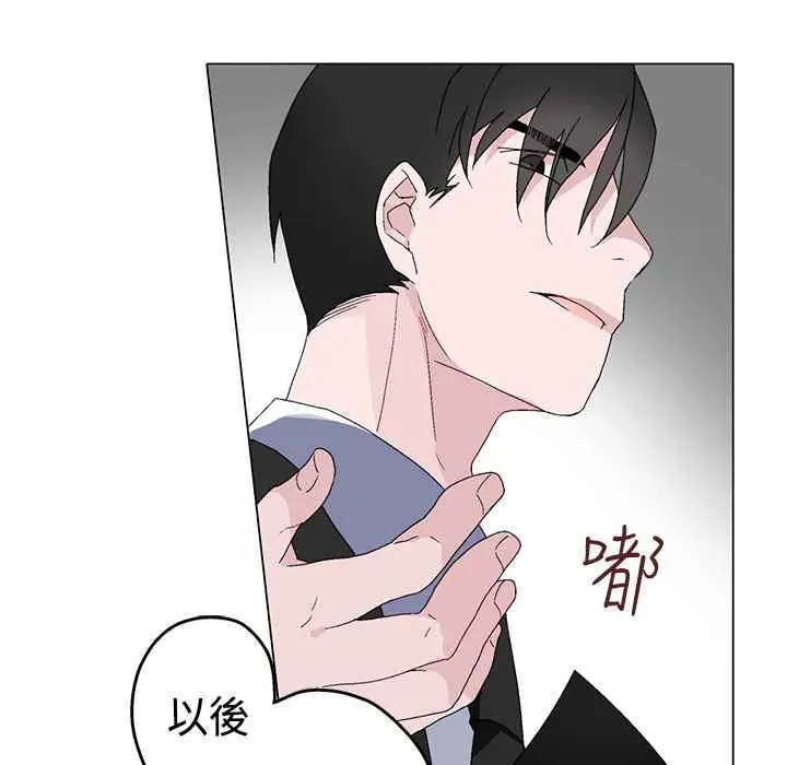 灰姑娘的哥哥們第3話