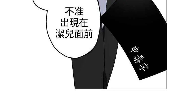 灰姑娘的哥哥们-第3话 - 图片 27