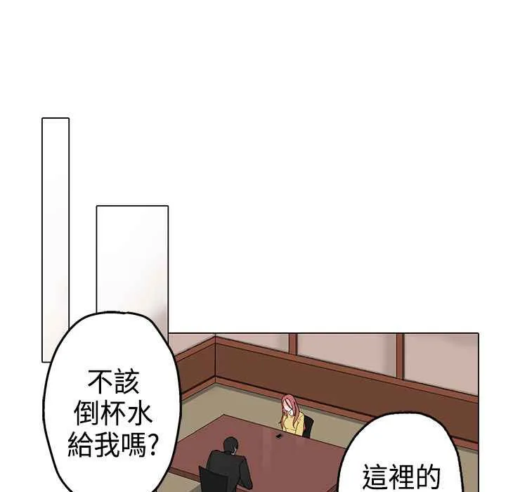 灰姑娘的哥哥们-第3话 - 图片 28
