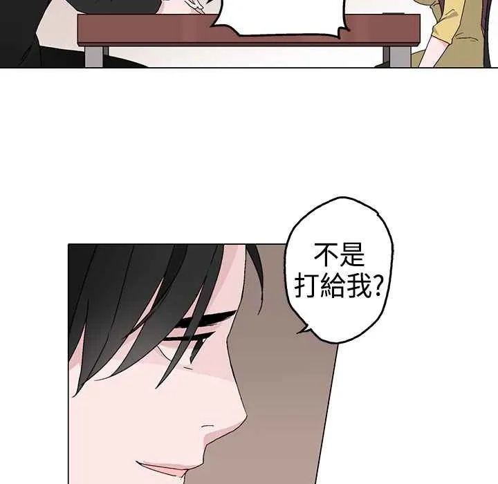 灰姑娘的哥哥们-第3话 - 图片 30
