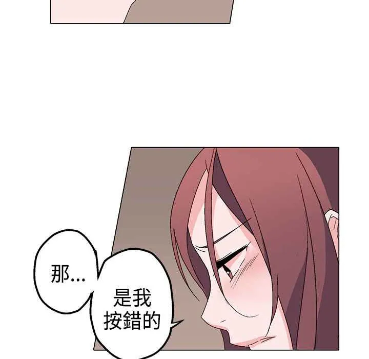 灰姑娘的哥哥们-第3话 - 图片 31