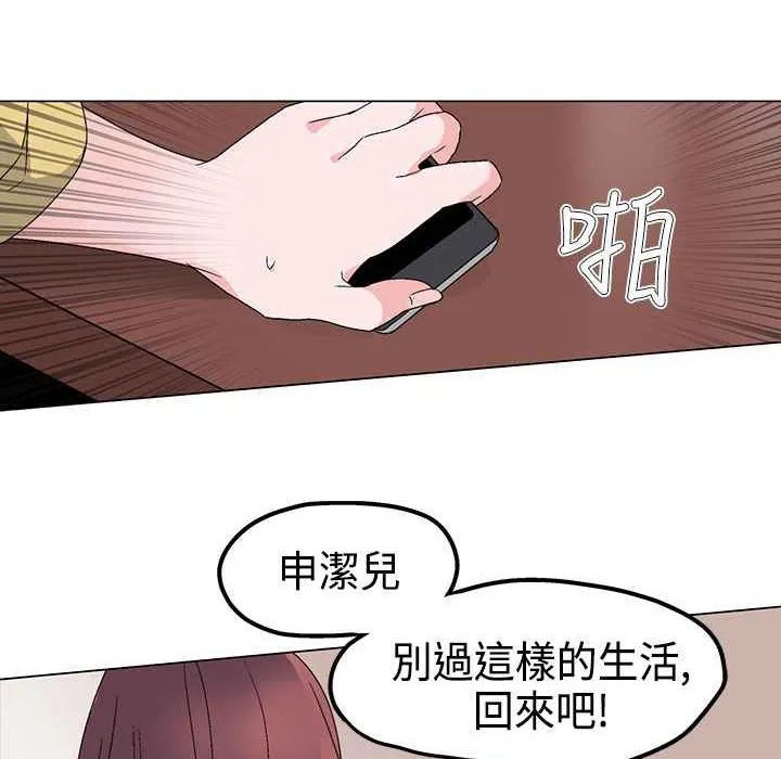 灰姑娘的哥哥們第3話