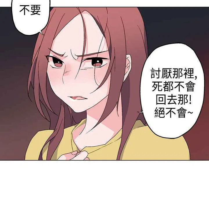 灰姑娘的哥哥们-第3话 - 图片 39