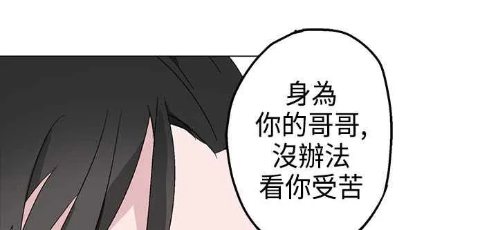 灰姑娘的哥哥们-第3话 - 图片 40