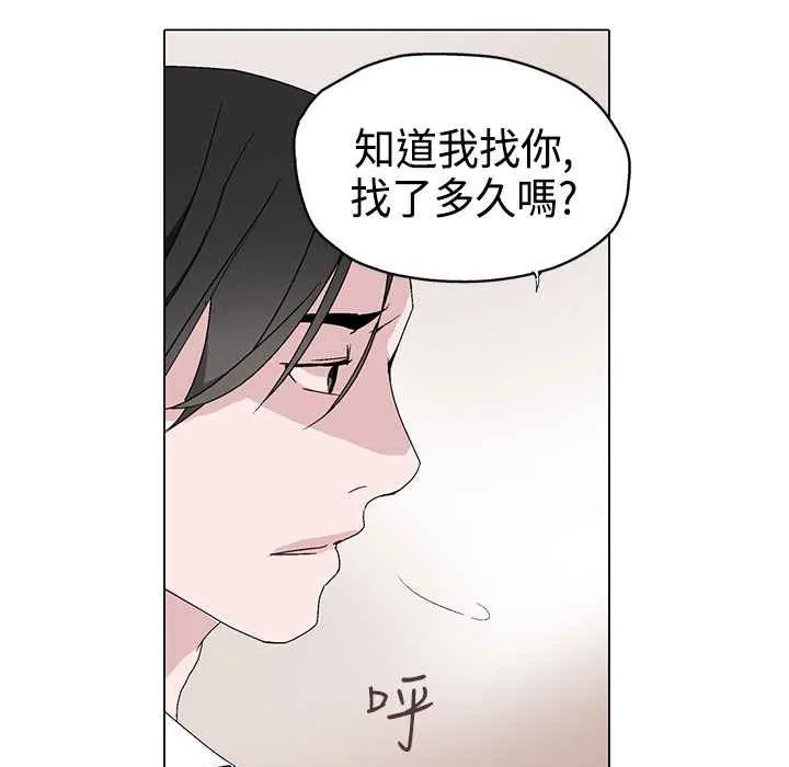 灰姑娘的哥哥们-第3话 - 图片 44