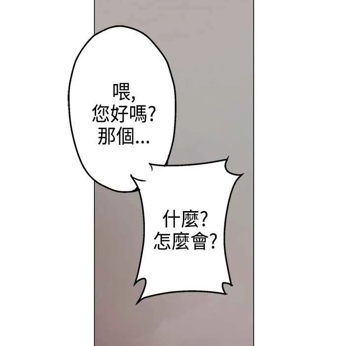 灰姑娘的哥哥们-第3话 - 图片 56