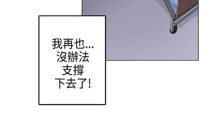 灰姑娘的哥哥们-第3话 - 图片 68