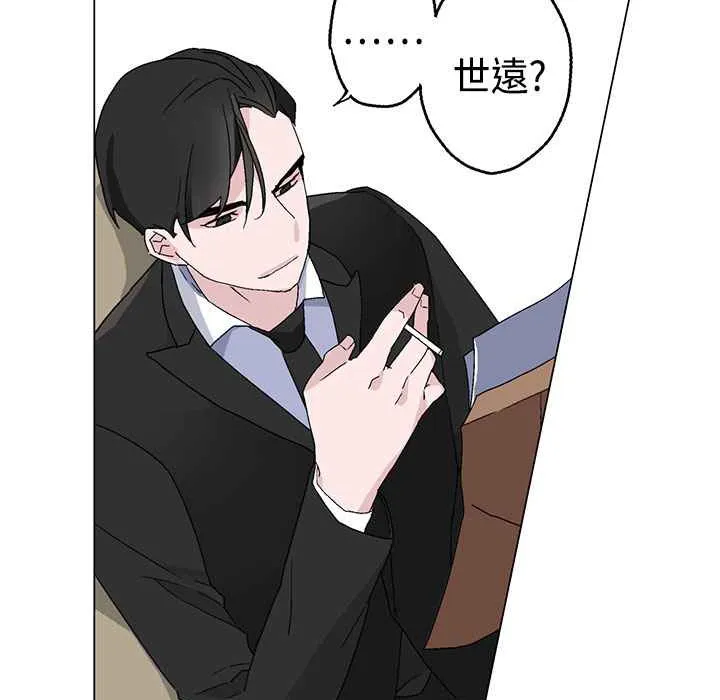灰姑娘的哥哥们-第3话 - 图片 79