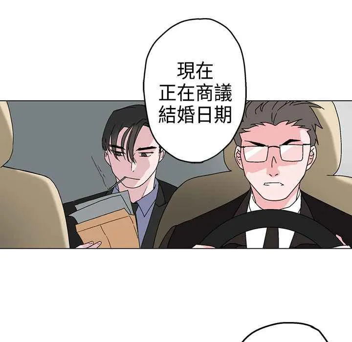 灰姑娘的哥哥们-第3话 - 图片 82