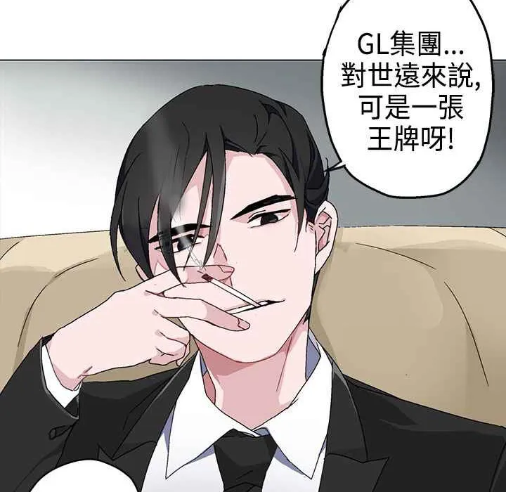 灰姑娘的哥哥们-第3话 - 图片 83