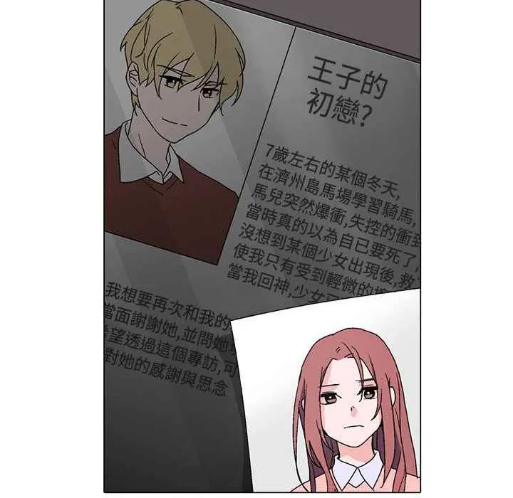 灰姑娘的哥哥們第3話
