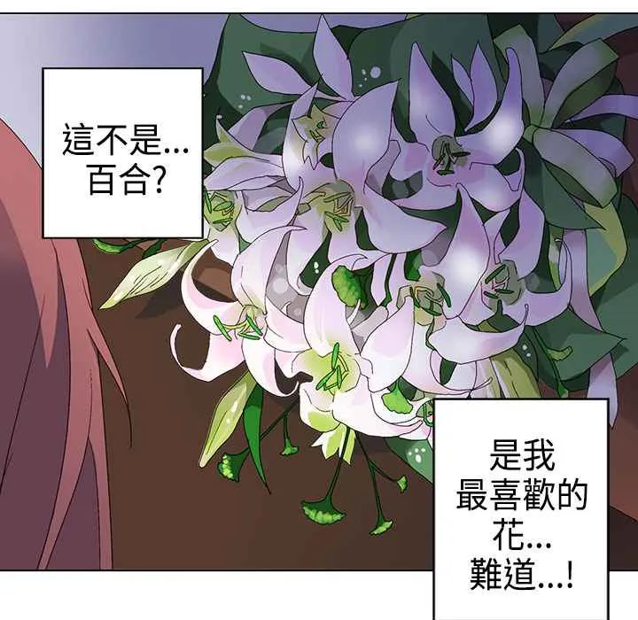 灰姑娘的哥哥們第3話