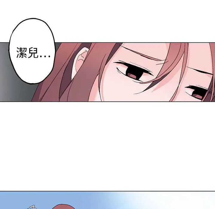 灰姑娘的哥哥們第3話