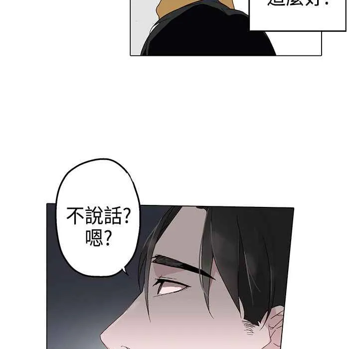 灰姑娘的哥哥们-第3话 - 图片 111