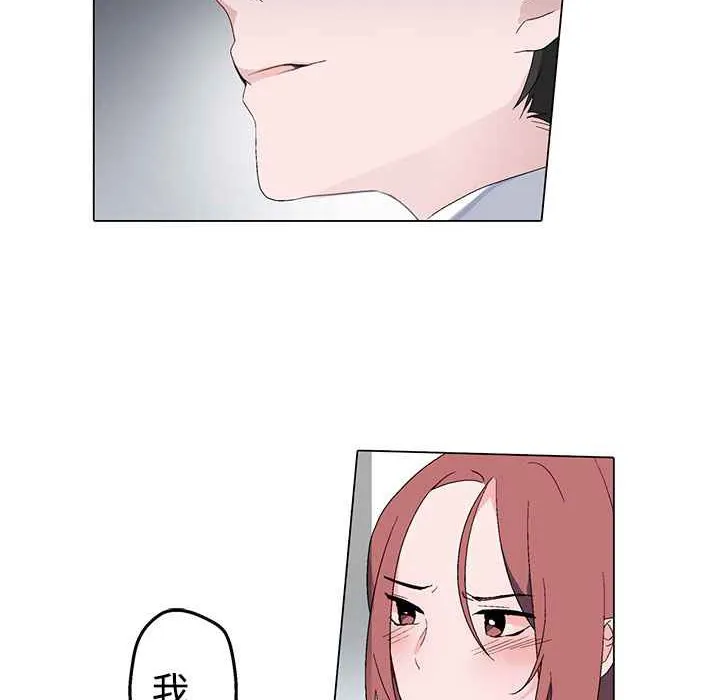 灰姑娘的哥哥們第3話