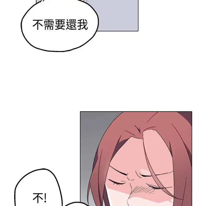 灰姑娘的哥哥们-第3话 - 图片 115