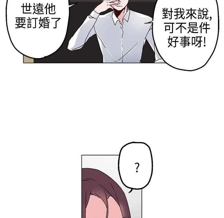 灰姑娘的哥哥們第4話