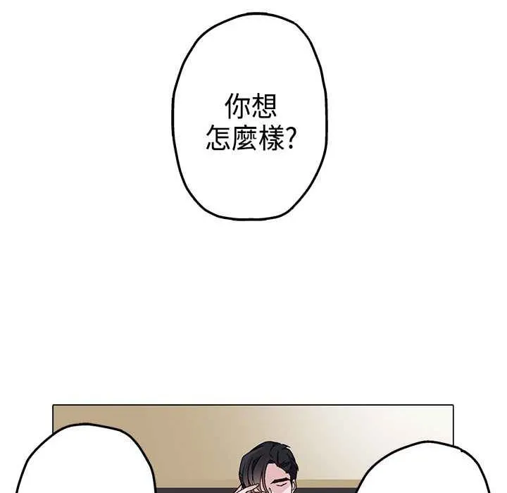 灰姑娘的哥哥们-第4话 - 图片 20