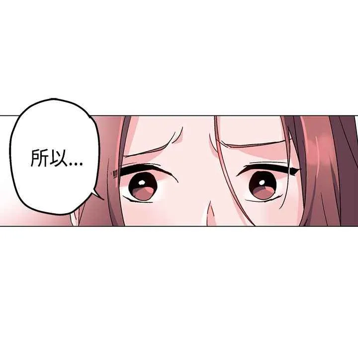 灰姑娘的哥哥们-第4话 - 图片 19