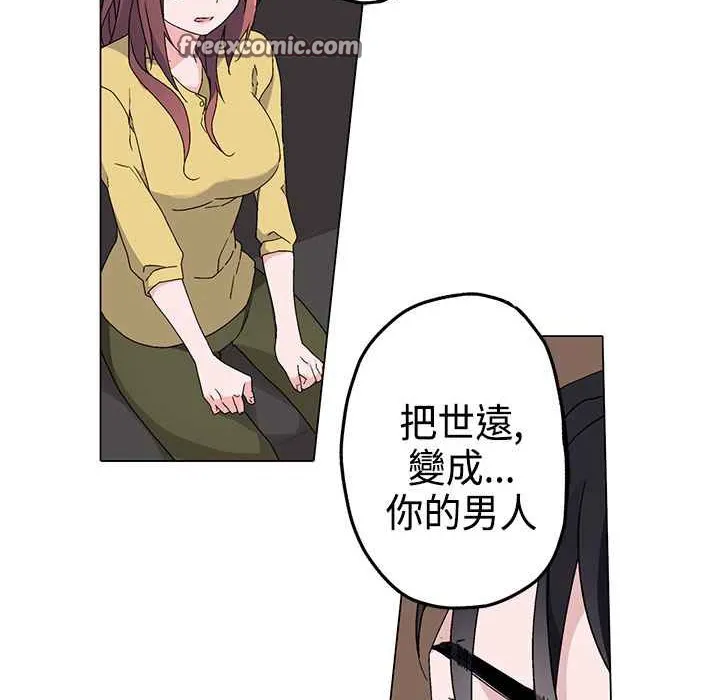 灰姑娘的哥哥们-第4话 - 图片 25