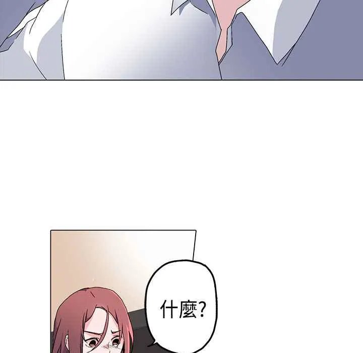灰姑娘的哥哥们-第4话 - 图片 24