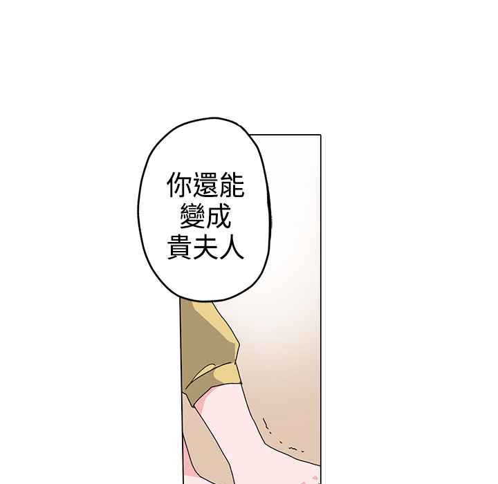 灰姑娘的哥哥们第4话