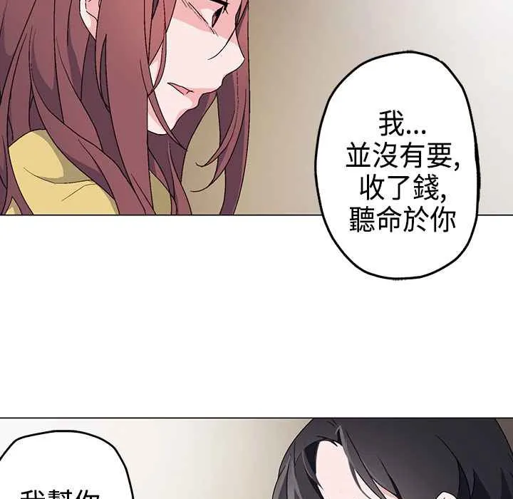 灰姑娘的哥哥們第4話
