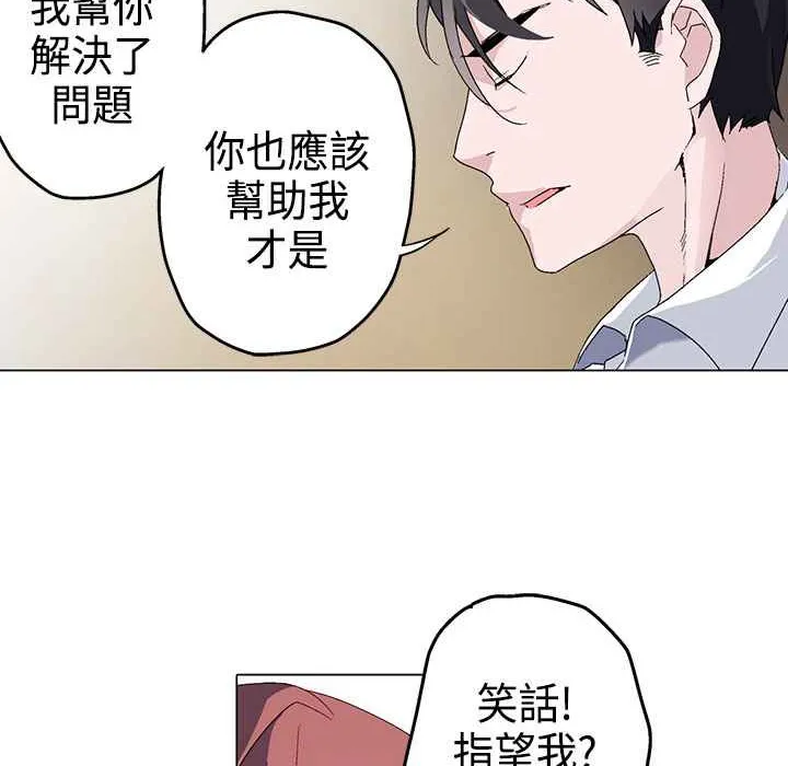 灰姑娘的哥哥们-第4话 - 图片 30