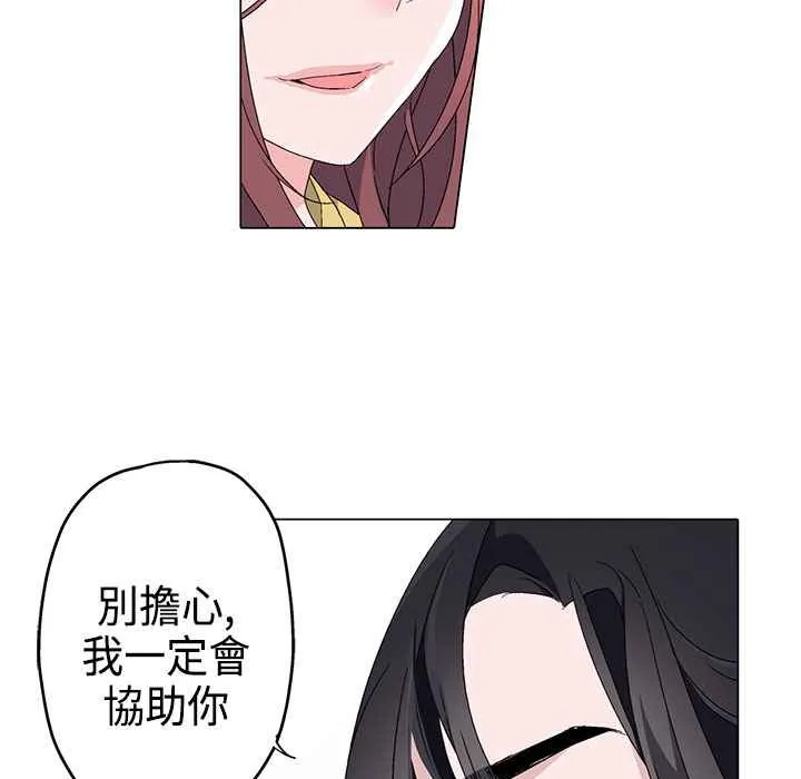 灰姑娘的哥哥們第4話