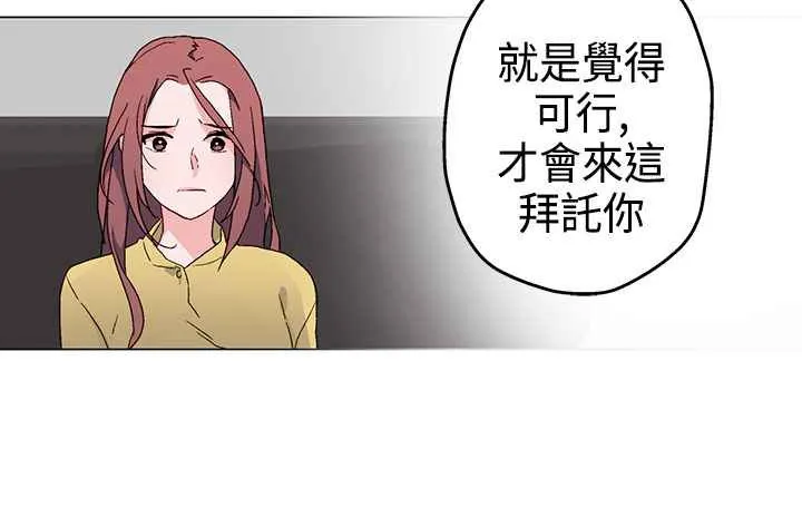 灰姑娘的哥哥们-第4话 - 图片 34