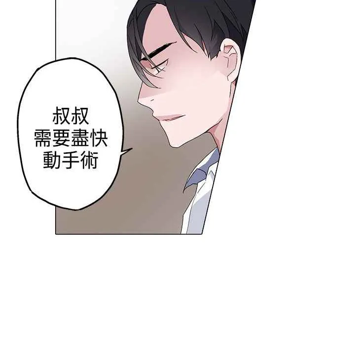 灰姑娘的哥哥们-第4话 - 图片 36