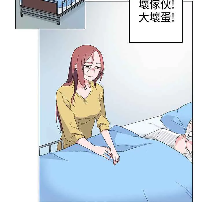 灰姑娘的哥哥们-第4话 - 图片 47